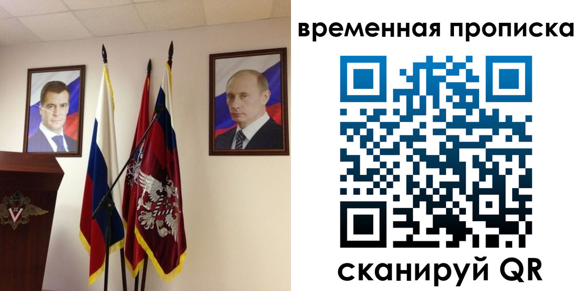 прописка для работы в Тимашёвске