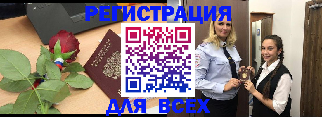 миграционный учет в Тимашёвске