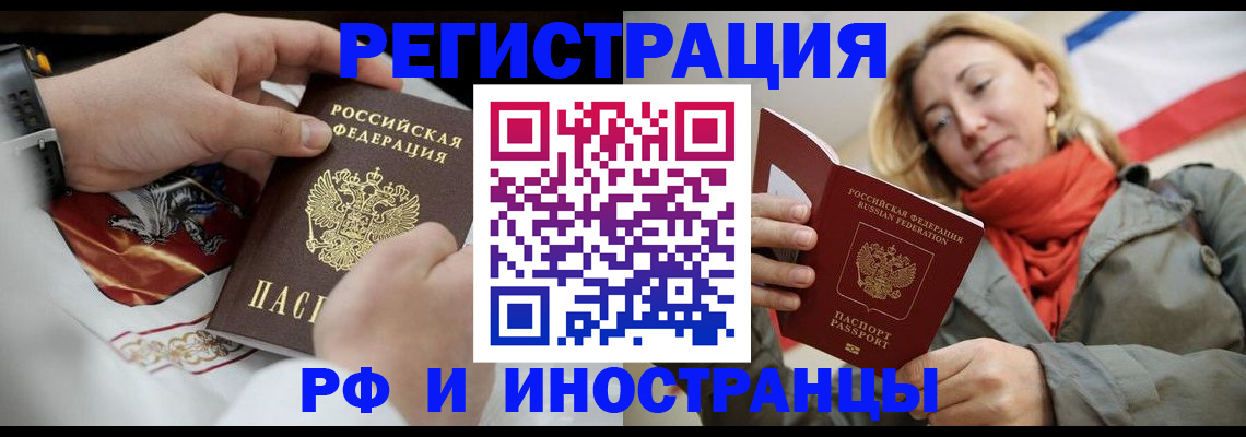 временная регистрация в Тимашёвске