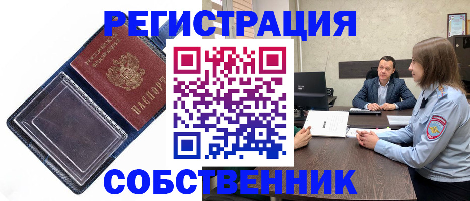 временная регистрация в Тимашёвске