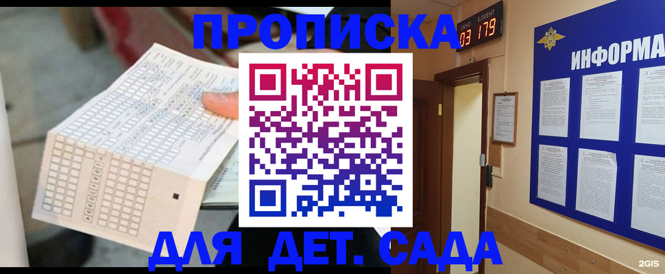 временная регистрация госуслуги в Тимашёвске